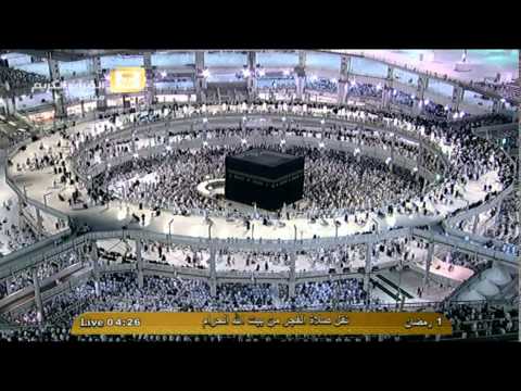 صلاة الفجر من بيت الله الحرام 1 رمضان 1435