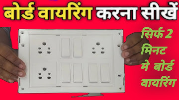 6 switch 3 5 pin socket connection