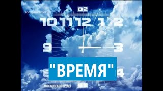 Выпуск программы «Время» в 21:00 от 26.02.2024