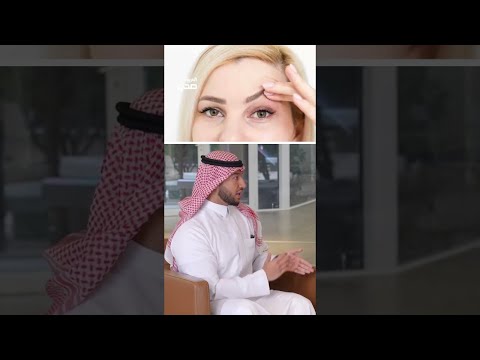 بين عمليات قص الجفون ورفع الحواجب والبوتوكس ما هو الأنسب لكل شخص