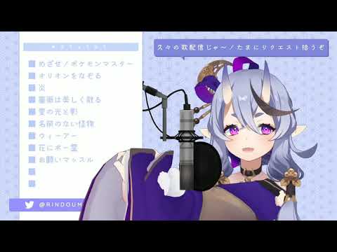 Rindou Mikoto - Memeshikute (女々しくて)