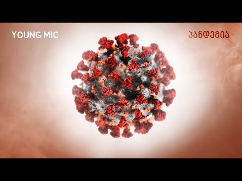 Young Mic - ნათურა ft. Vako (prod. Epo)