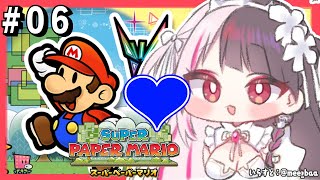 #06【スーパーペーパーマリオ】紙の神げー？キング・ハナーン４世の濃いブルーピュア♥！ 【夜見れな/にじさんじ】