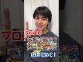 【プロスピ】アニバーサリーガチャで坂本&村上選手2枚引き狙います!! #スマホゲーム #プロスピa #はるとのゲーム部屋