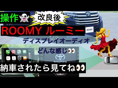 Toyota Improved Roomy Display Audio Operation [Settings and Usage