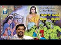 Gurugala Nambade Kettaru..| ಗುರುಗಳ ನಂಬದೆ ಕೆಟ್ಟರು- ಕೆಟ್ಟವರು | MakkalaKathe Ep26 | VikramasimhaAcharya