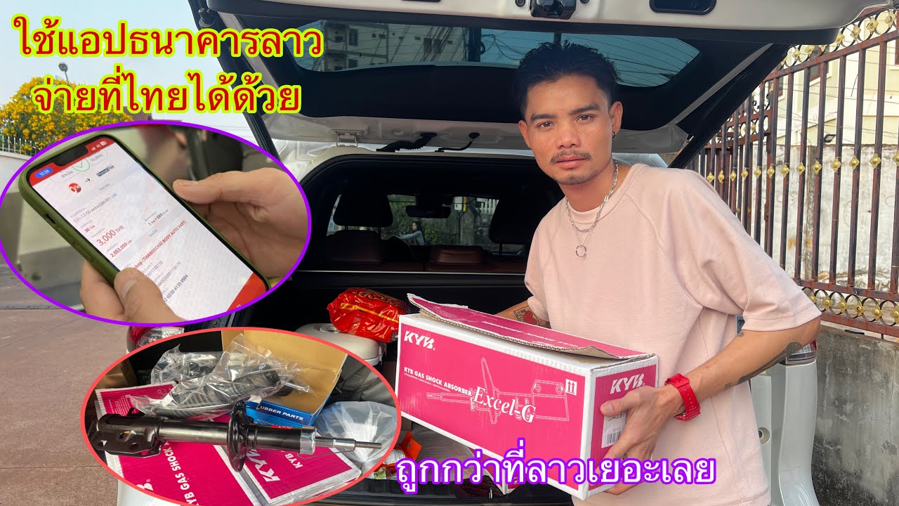ราคาสิ้นค้าที่ไทยถูกกว่าที่ลาวเยอะเลย ราคาต่างกันมาก