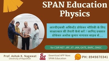How to prepare for interview of Assistant Professor Physics