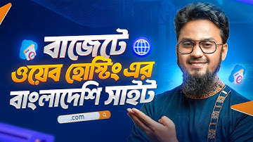 Best Dedicated Server Hosting in Bangladesh? || How to Purchase Domain & Hosting in Bangladesh