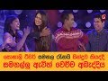 Samanala Raanai by Sonali Teacher ( Deweni Inima ) - Champion Stars Unlimited | 09-09-2017