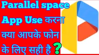 Parallel space use karna kya sahi hai | parallel space full information video | parallel space multi screenshot 2