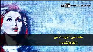 Mahasti : Dooste man