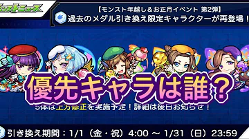 تحميل モンスト メダル 計算 تحميل モンスト メダル 計算