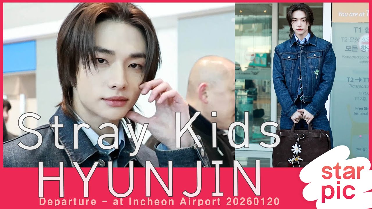 스트레이키즈 현진 '조각미남의 매력!' [STARPIC] Stray Kids HYUNJIN Departure - at Incheon Airport 20260120