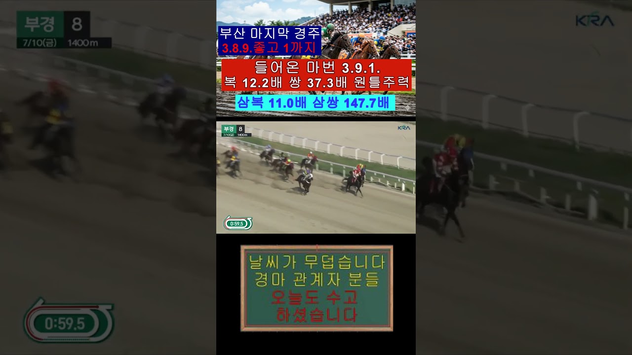 부8경 마무리 3.8.9.좋고 1까지 3.9.1.들어와 삼쌍 147.7배
