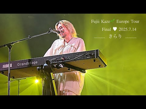 きらり🇨🇭Europe Tour Final✨️ 2025.7.14 #藤井風 - YouTube