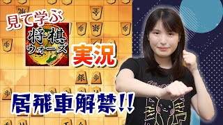 【見て強くなる将棋ウォーズ#18】 同型なら割り切り & スピード勝負 早繰り銀vs早繰り銀【矢印解説付き】