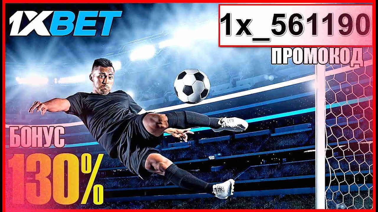 1xbet зеркало рабочее на сегодня