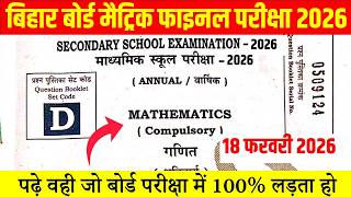 🔴Class 10 math Objective Question 2026 | Math Ka viral question Question 2026/Math Ka vvi Objectives