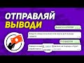 Телеграм Бот для Заработка на Добавлении Чатов - MoneyGroupsBot | Проверка Проекта