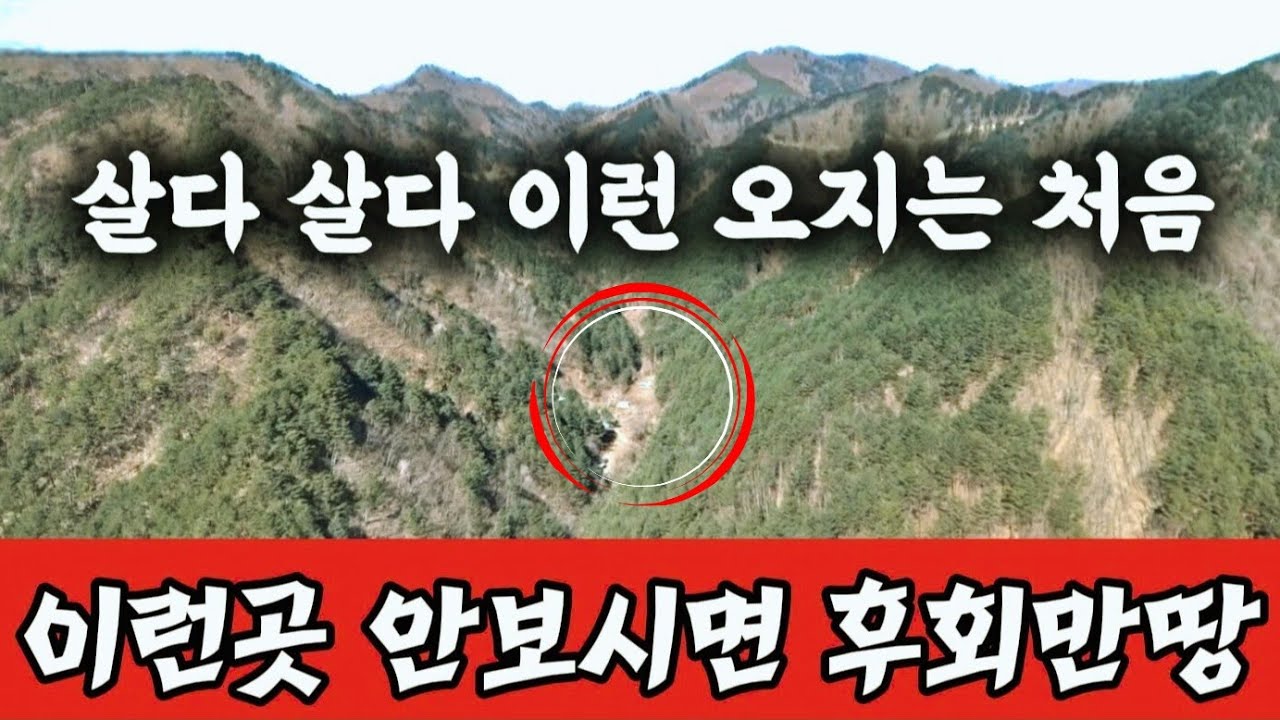 살다 살다 이런 오지는 처음 / 오로지 두다리로 걸어야만 갈수있는 곳
