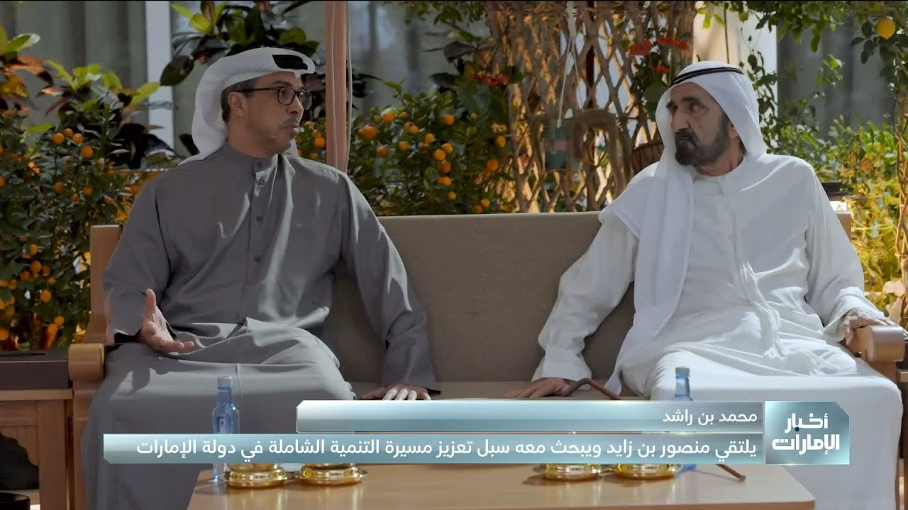 محمد بن راشد يستقبل منصور بن زايد.. بحضور مكتوم بن محمد في دبي