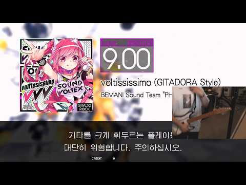 [GITADORA GuitarFreaks] Voltississimo (GITADORA Style) MAS-G EXC (Hand Cam)