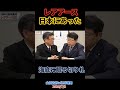 日本の海底に眠る"レアアース"が凄かった... #北村晴男 #山田吉彦#shorts