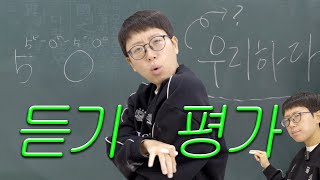 아따 마 ‘우리하게’ 아픈 게 머고? [경상도 사투리 모의고사]