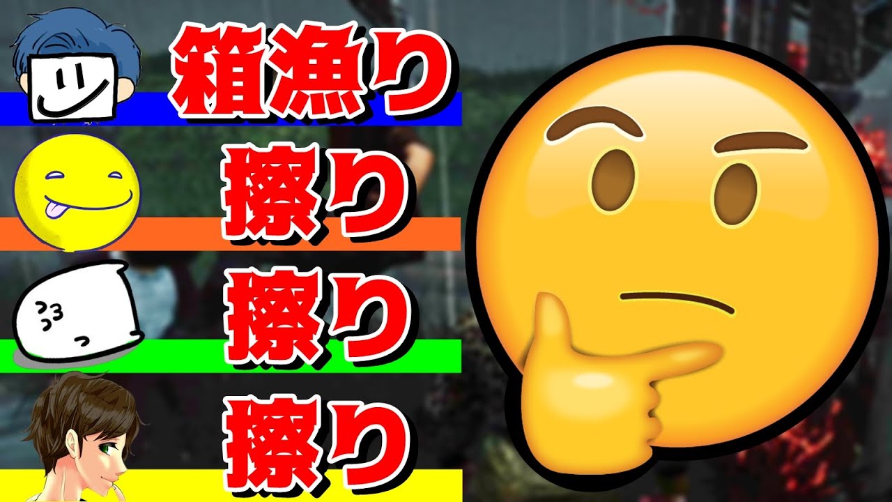 さてはうちのチームヤバい奴しかいないな Dead By Daylight Exam Youtube