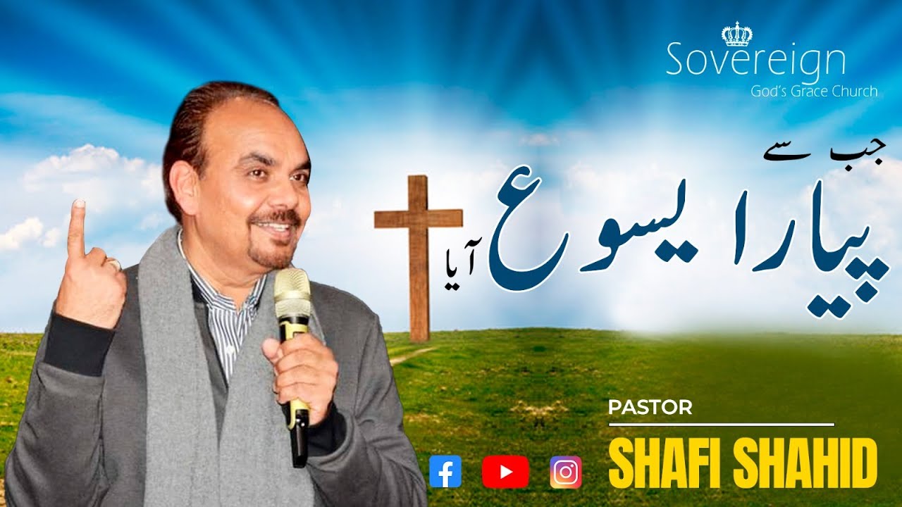 Jab se Pyara Yassu Aya  Pastor Shafi Shahid  Worship Song  SGGC