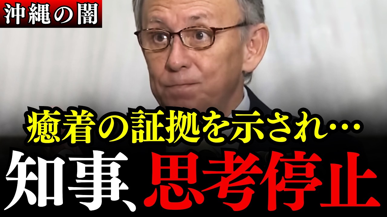 ※沖縄県議会が騒然…島袋大議員が暴く玉城知事と受託業者のズブズブな関係【玉城デニー/沖縄県知事選/万国津梁会議/島袋大】