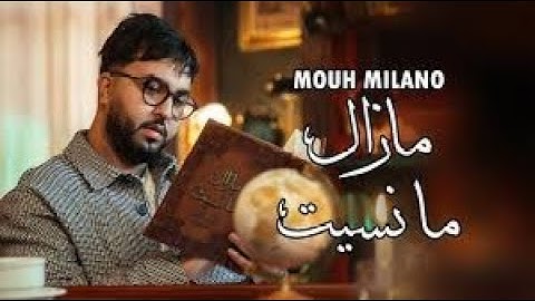Mouh Milano - Mazel Manssit (SLOWED) | موح ميلانو - مزال مانسيت
