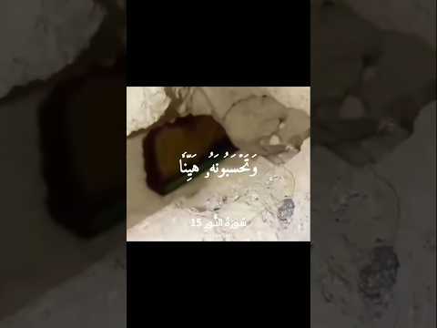 وتحسبونه هينا وهو عند الله عظيم سورة النور القارئ أحمد خضر Nada قرءان أجر فلسطين غزة