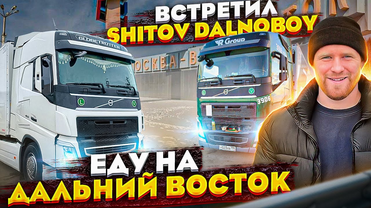 скания с самосвальным полуприцепом. бригада грузовик.