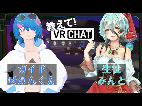 【VRChat】テーマパークに来たみたいだよ テンション上がるなぁ～【参加型??】