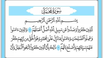 26 الجزء السادس والعشرون برواية قالون الشيخ علي الحذيفي