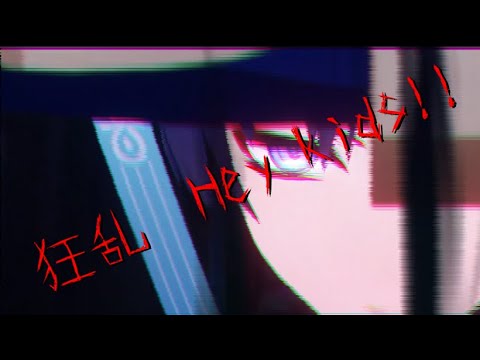 【原神】【MAD】原神×狂乱Hey kids!!