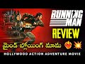 The Running Man Movie Review in Telugu | Science Fiction Action Thriller 