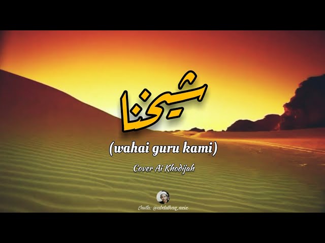 🎵 SYAIKHONA 🌷 (wahai guru kami) |🎙️Ai Khodijah | lirik arab 🇸🇦 dan terjemah Indonesia 🇲🇨 class=