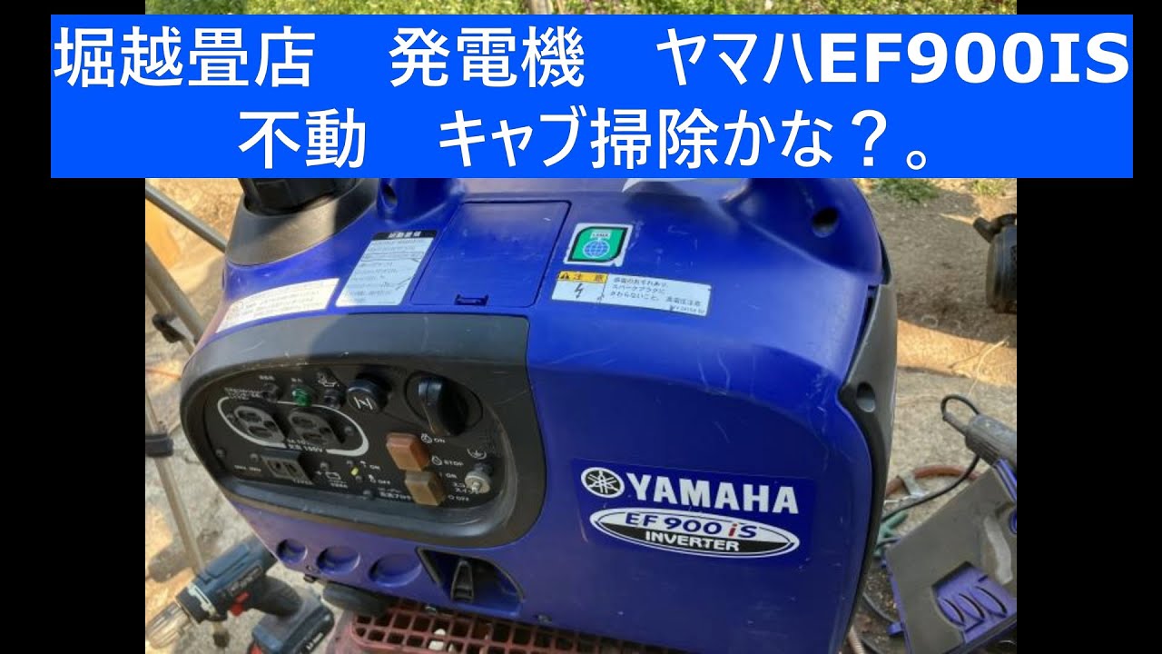 Yamaha Generator EF900iS won