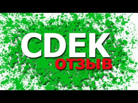 доставка через CDEK доставка через CDEK