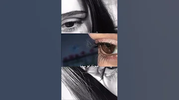 هايه عيونك لو سما هايه شعر شعبي عراقي اكسبلور Explore لايك اشتراك 