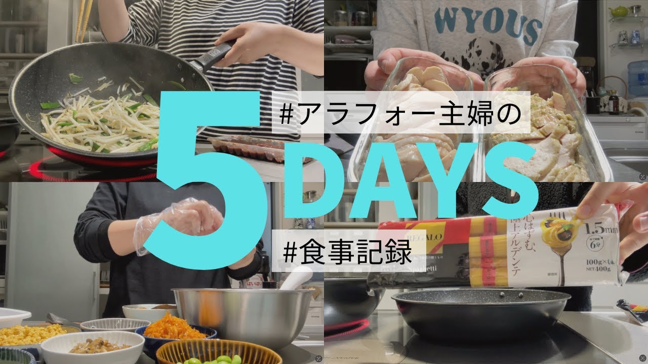 【39歳アラフォー育児中】食べるのが唯一の楽しみ…