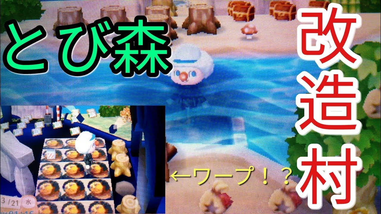 Download とびだせどうぶつの森 伝説ノ