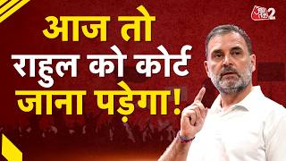AAJTAK 2 LIVE | RAHUL GANDHI आज कोर्ट में अपना बयान दर्ज करवाएंगे | AMIT SHAH | AT2 LIVE screenshot 1