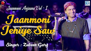 JAANMONI JENIYE | JAANMONI | ASSAMESE LYRICAL VIDEO SONG | ZUBEEN GARG | BIHU SONG