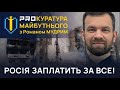 Репарації платитимуть діти, онуки і правнуки росіян