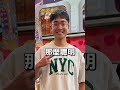 新街龍 文組理組 feat. 雞城武｜星期六晚上｜S1E1