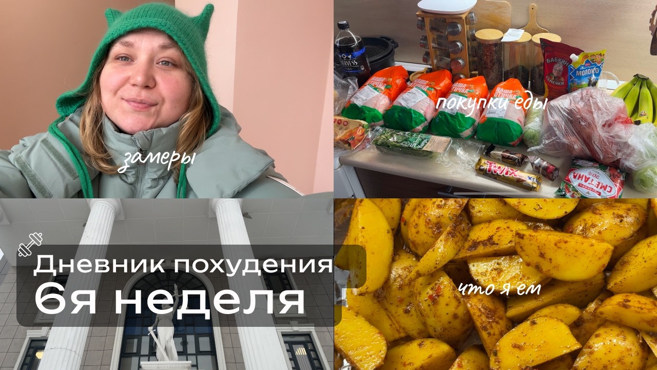 Худею со 114кг. Дневник питания